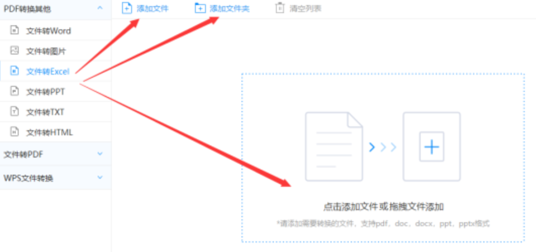 欧宝手机网页版使用讲解 - 选择文件格式